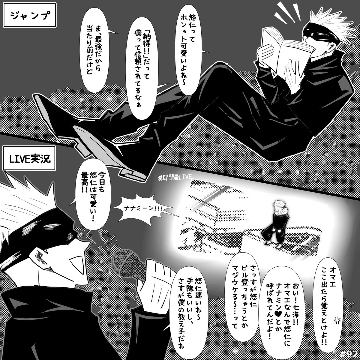 五条悟in獄門疆(本誌ネタ)(五悠気味) 五条悟は今日も元気です #呪術廻戦