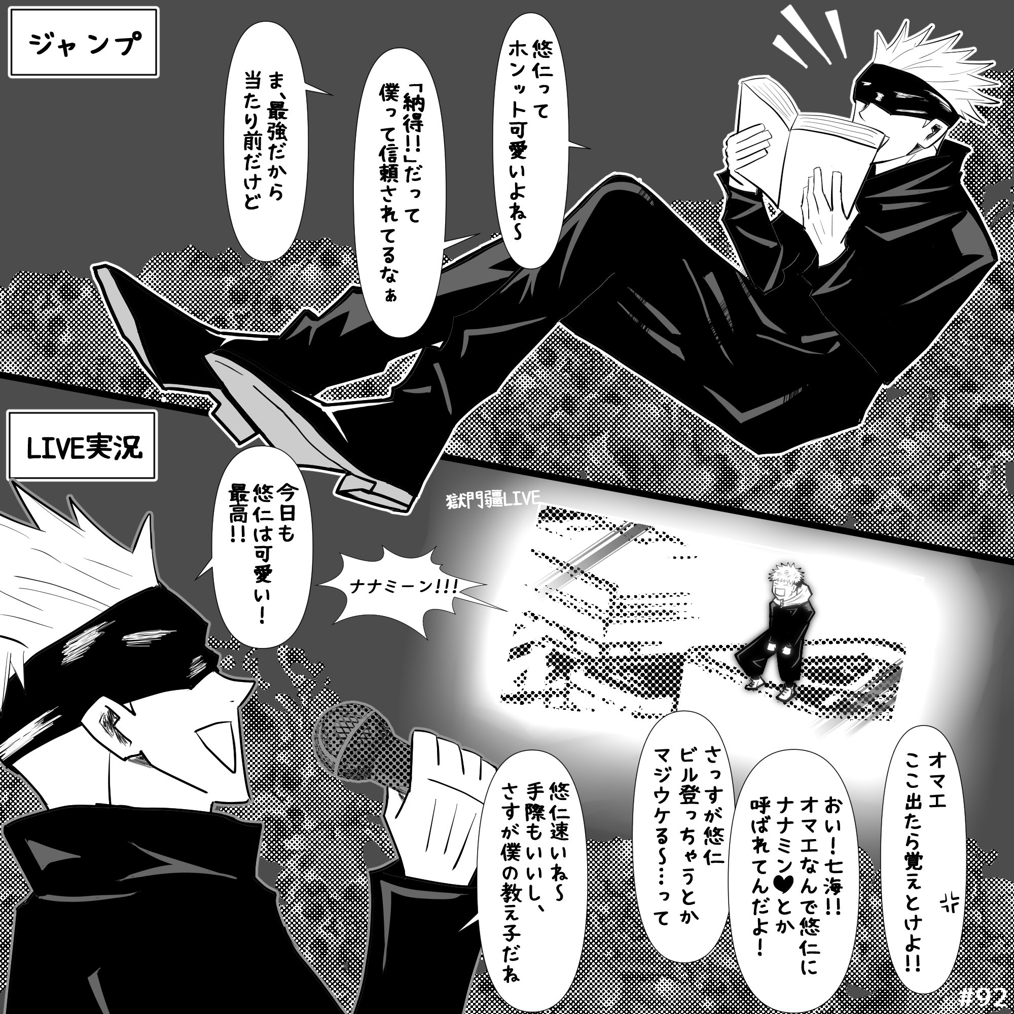 呪術廻戦 獄門疆 五条悟