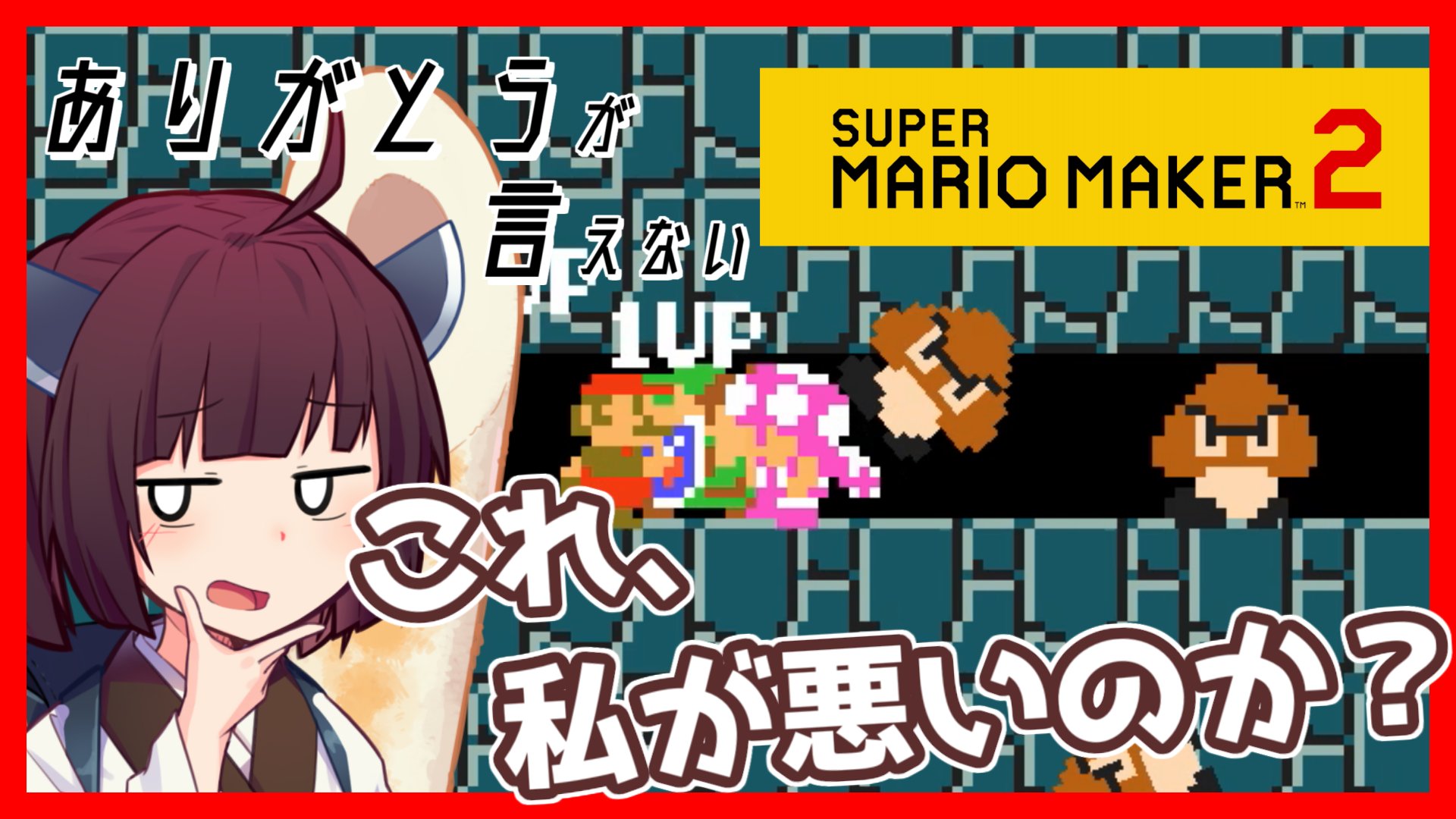 いぶやさか Twitterissa Youtubeにもupしましたー マリオメーカー2 ありがとうが言えないきりたんのみんなでバトル 23 Voiceroid実況 T Co Yxcrnbpmb5 みんなでバトル スーパーマリオメーカー2 東北きりたん T Co Zrrqqdssz6 いぶやさか Twitterissa Youtubeにもupしましたー マリオメーカー2 ありがとうが言えないきりたんのみんなでバトル 23 Voiceroid実況 T Co Yxcrnbpmb5 みんなでバトル スーパーマリオメーカー2 東北きりたん T Co Zrrqqdssz6