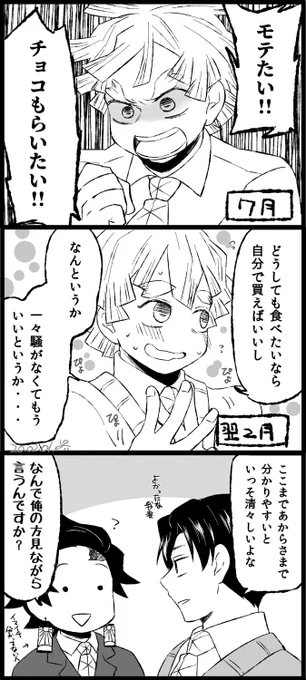 今月はばれんてぃーんですね
炭善 