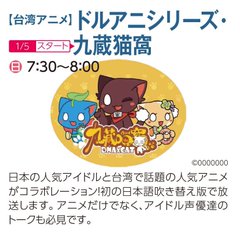 九藏喵窩 じょうざんみゃおうお 日本公式 Dnaxcat Japan