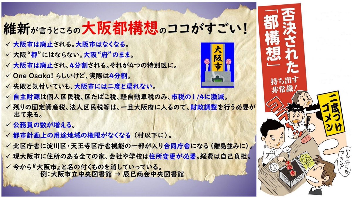 勝つまでジャンケン