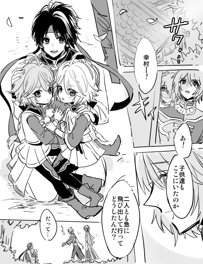 フォロワさんの設定をトレードして頂いたペルロキ幸?と双子の子供達??神界のどこかで暮らしています?神の子は直ぐにおっきくなると思われ… 