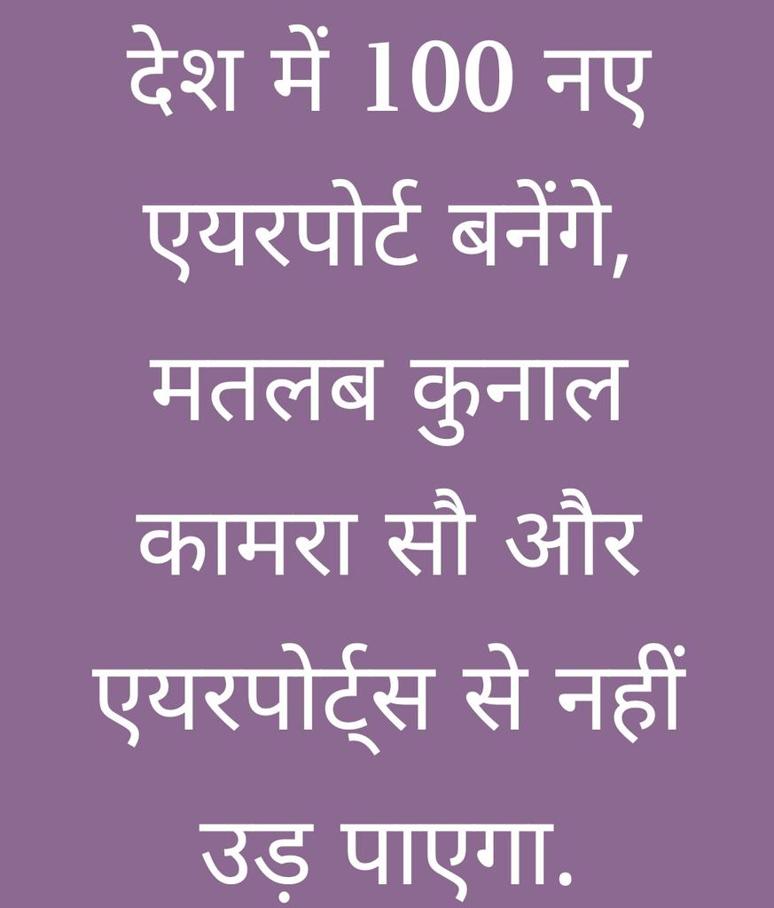 Deshkebapu's tweet photo. #Budget_allocation
#Budget2020
@kunalkamra88 https://t.co/M1YuyUtUkX