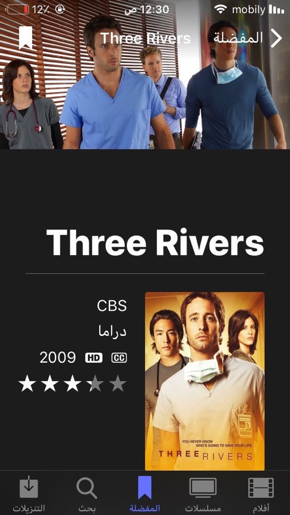 الكثير منكم يحب المسلسلات لكن مايبي يبي يشتت دراسته يبي شي يثقفه وممتع