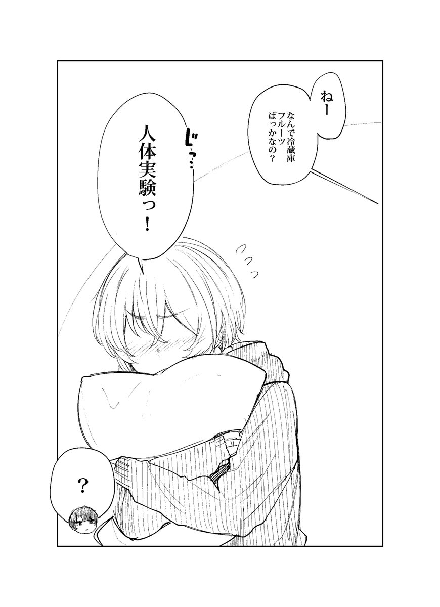 ごっくんって難しいよねって話(冬コミ漫画の後日談) 