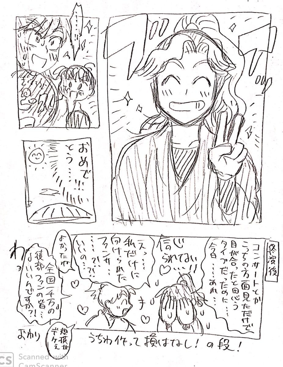 学園祭初めての友人が初めてうちわを作ったらファンサもらえたレポ 