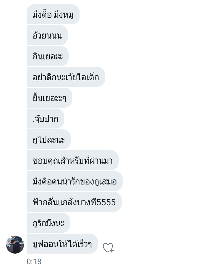 💗เด็กดื้อจะมาขิงคนแก่💗 tweet media