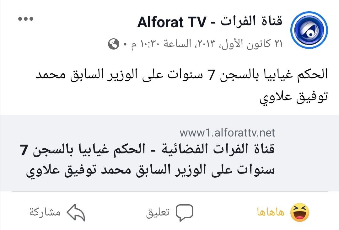 HAlhichamy's tweet photo. @Mu_AlSadr #يسقط_محمد_توفيق_علاوي https://t.co/q4kKoR3ssW