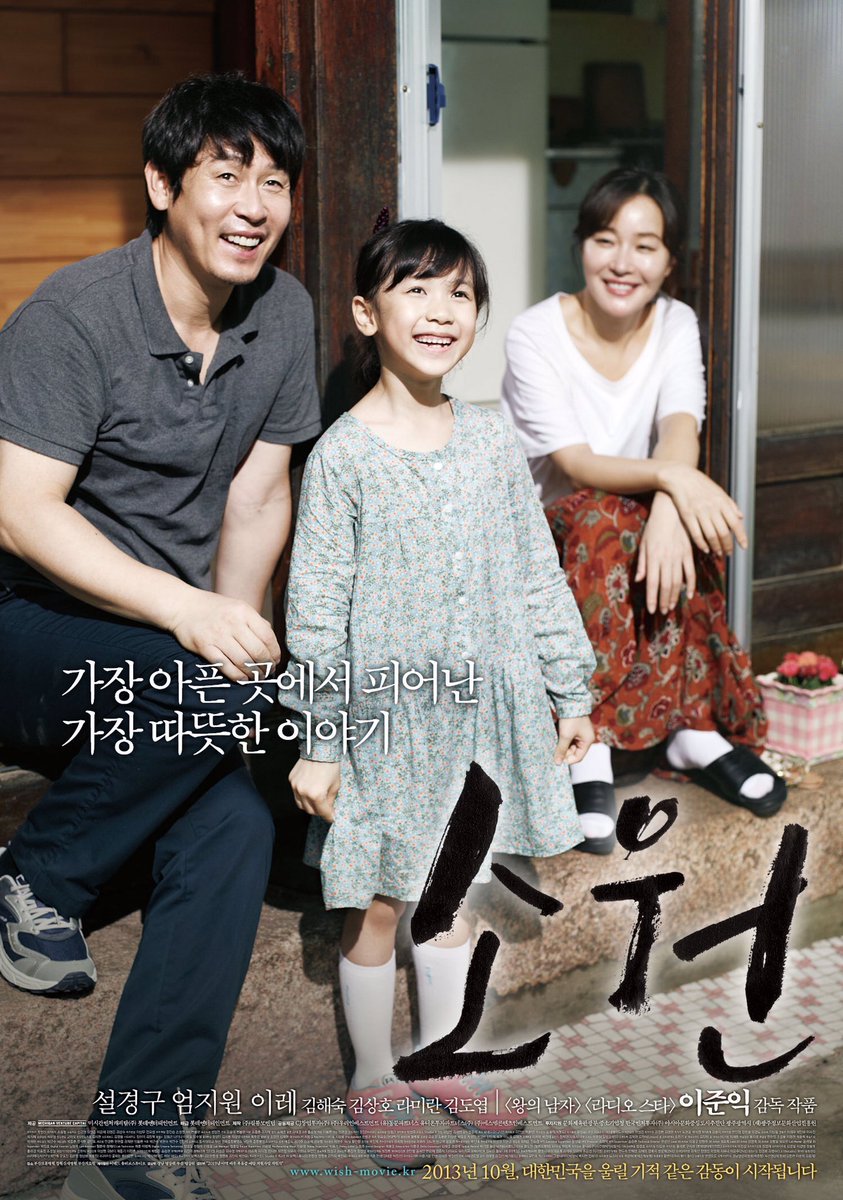 Nafa On Twitter 4 Film Korea Yang Sangat Sedih Mungkin Bisa Membuatmu Meneteskan Air Mata Judul Film Miracle In Cell No 7 Hope Wedding Dress Harmony Https T Co X7yykf9ns7