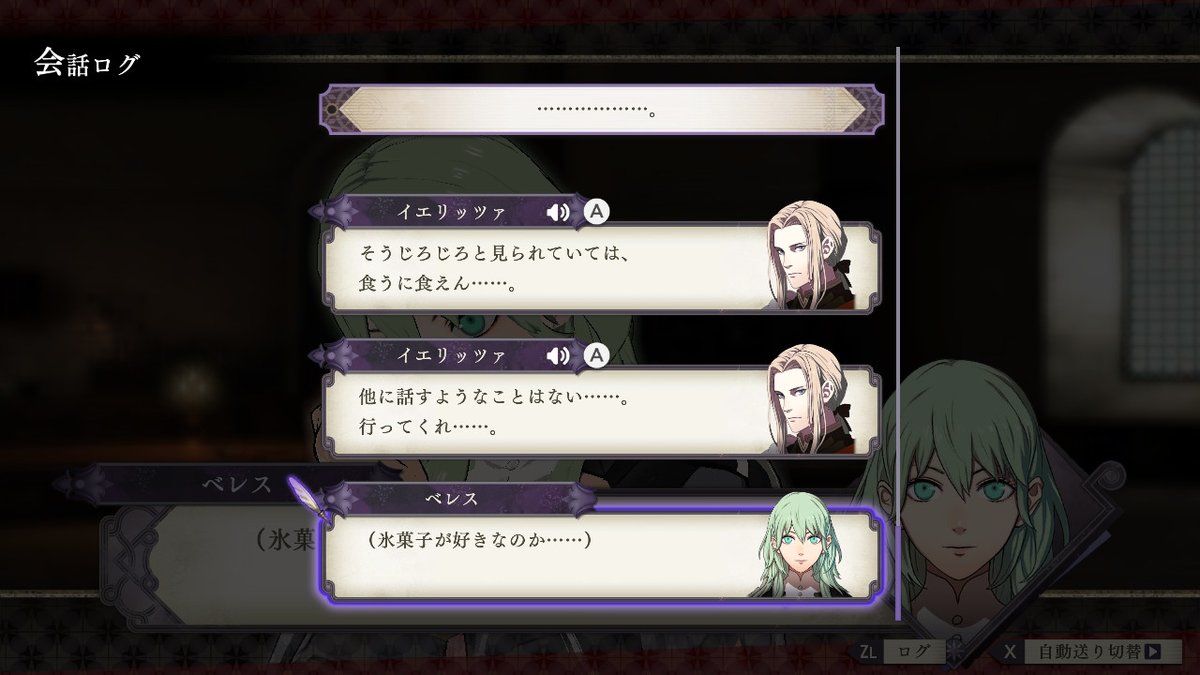 Fe風花雪月 セリフ日本語 英語比較 1 5追加 Togetter Fe風花雪月 セリフ日本語 英語比較 1 5追加 Togetter