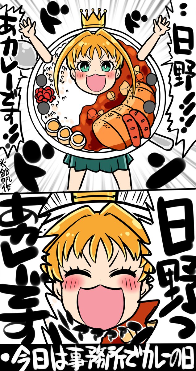 #パッションを布教して 