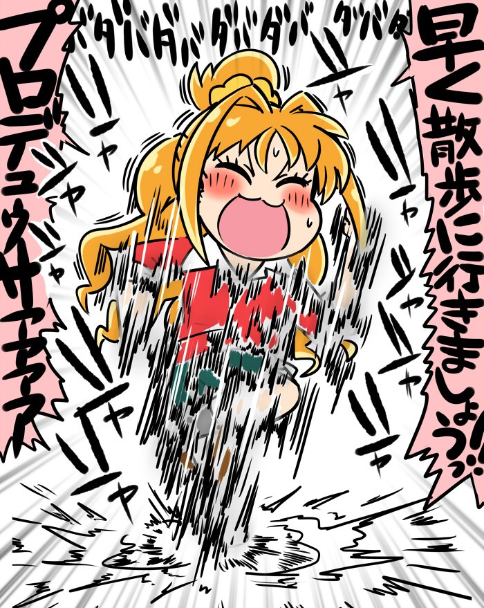 #パッションを布教して 