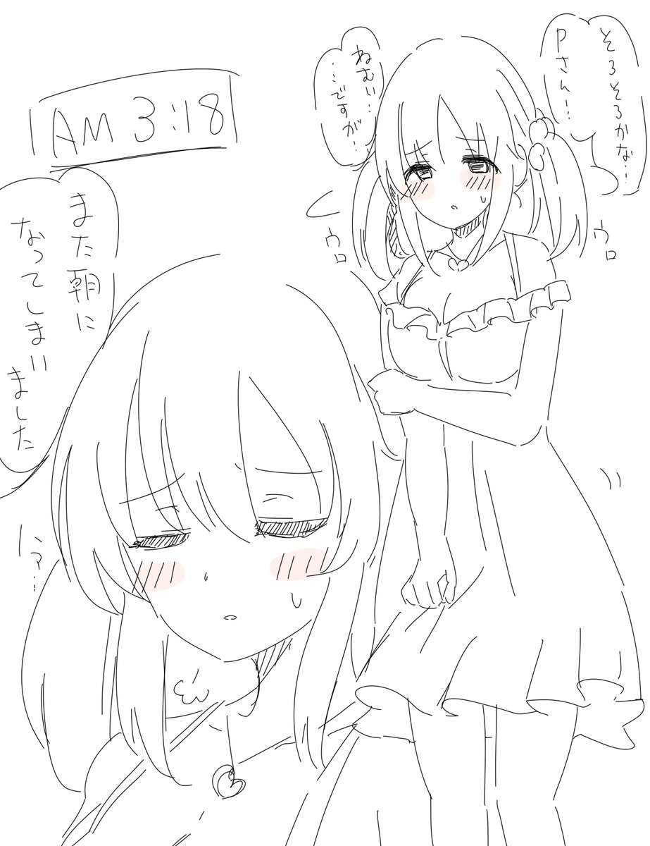 おやすとときん 