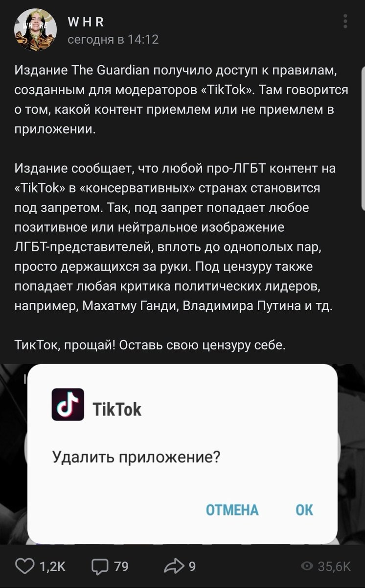 Tik Tok
ИДИ
НА
ХУЙ!