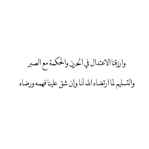 Duaapics's tweet photo. وارزقنا الاعتدال في الحزن والحكمة مع الصبر والتسليم لما ارتضاه الله لنا وإن شق علينا فهمه ورضاه #دعاء https://t.co/4m5xa5cOE7