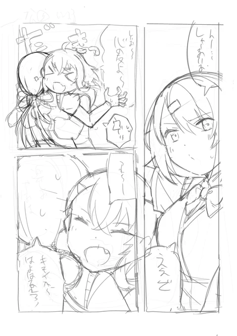 べたべたやよ～～～(進捗) 