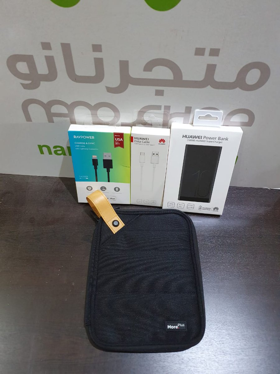 majedandroid's tweet photo. 🎁🎁🎁
جوائز مقدمة من متجر نانو 
@Nano_eShop
بمناسبة مرور 8️⃣ اعوام على انطلاق حسابي🤩
الجوائز 5 بكجات لمنتجات
1️⃣شاحن متنقل🔋من هواوي ويدعم الشحن السريع QC3.0
2️⃣كيبل تايب سي من هواوي
3️⃣كيبل للايفون من راف باور
4️⃣شنطة💼 تنظيم من مور بلس

شروط متابعة حسابهم+رتويت
السحب في5️⃣فبراير👍 https://t.co/93q0YPsC0n