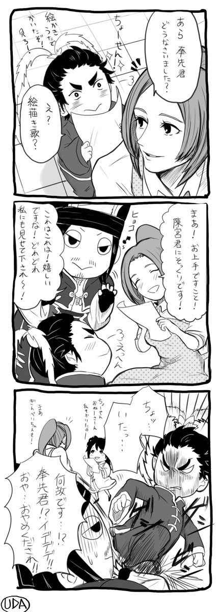 フォルダ整理してたら無双の過去絵が出てきた。名前入れて再うp。懐かしい。 
