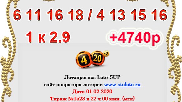 Столото 4 из 2о Столото 4 из 2о sol casino не выводит деньги