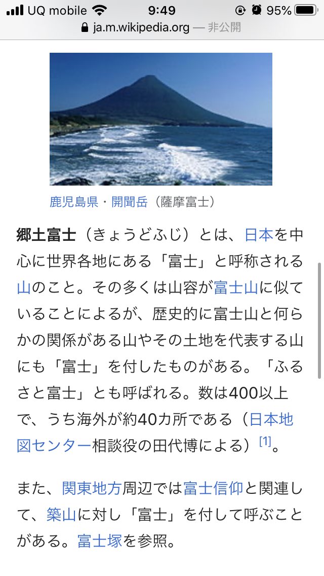 tunako_n12's tweet image. #7SEES 
七つの富士山…へやキャン▲でもこの間色んな富士山の話していたけれど、どんだけあるの富士…と思ったら…
