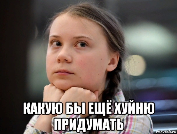 Действительно