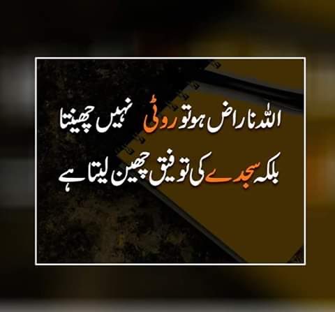 RGN1953's tweet photo. رَبَّنَا وَسِعْتَ كُلَّ شَیْءٍ رَّحْمَةً وَّ عِلْمًا فَاغْفِرْ لِلَّذِیْنَ تَابُوْا وَ اتَّبَعُوْا سَبِیْلَكَ وَ قِهِمْ عَذَابَ الْجَحِیْمِ

 اے رب ہمارے تیرے رحمت و علم میں ہر چیز کی سمائی ہے تو انہیں بخش دے جنہوں نے توبہ کی اور تیری راہ پر چلے اور انہیں دوزخ کے عذاب سے بچالے https://t.co/5q5ksPnum1