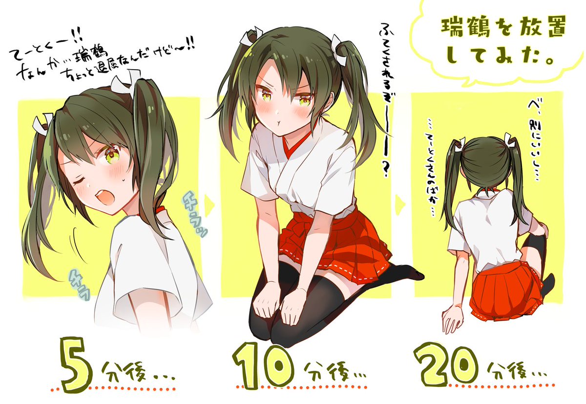 Twoucan 翔鶴型 の注目ツイート イラスト マンガ コスプレ モデル