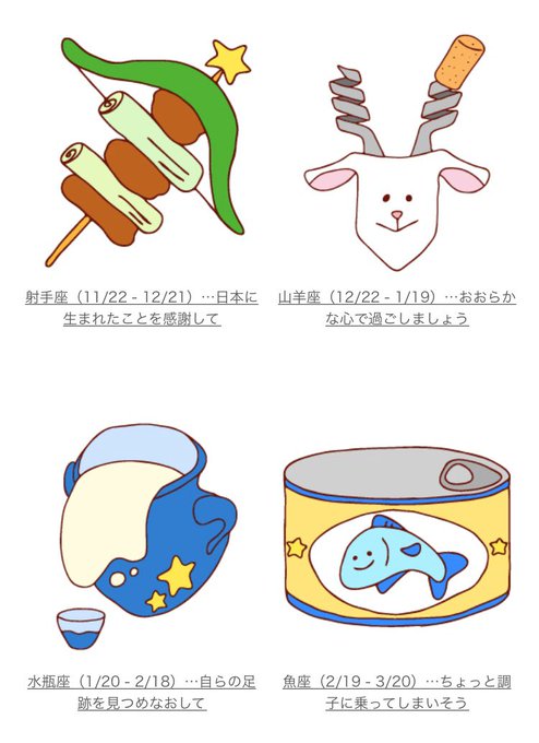 星座のイラストのtwitterイラスト検索結果 古い順 星座のイラストのtwitterイラスト検索結果 古い順