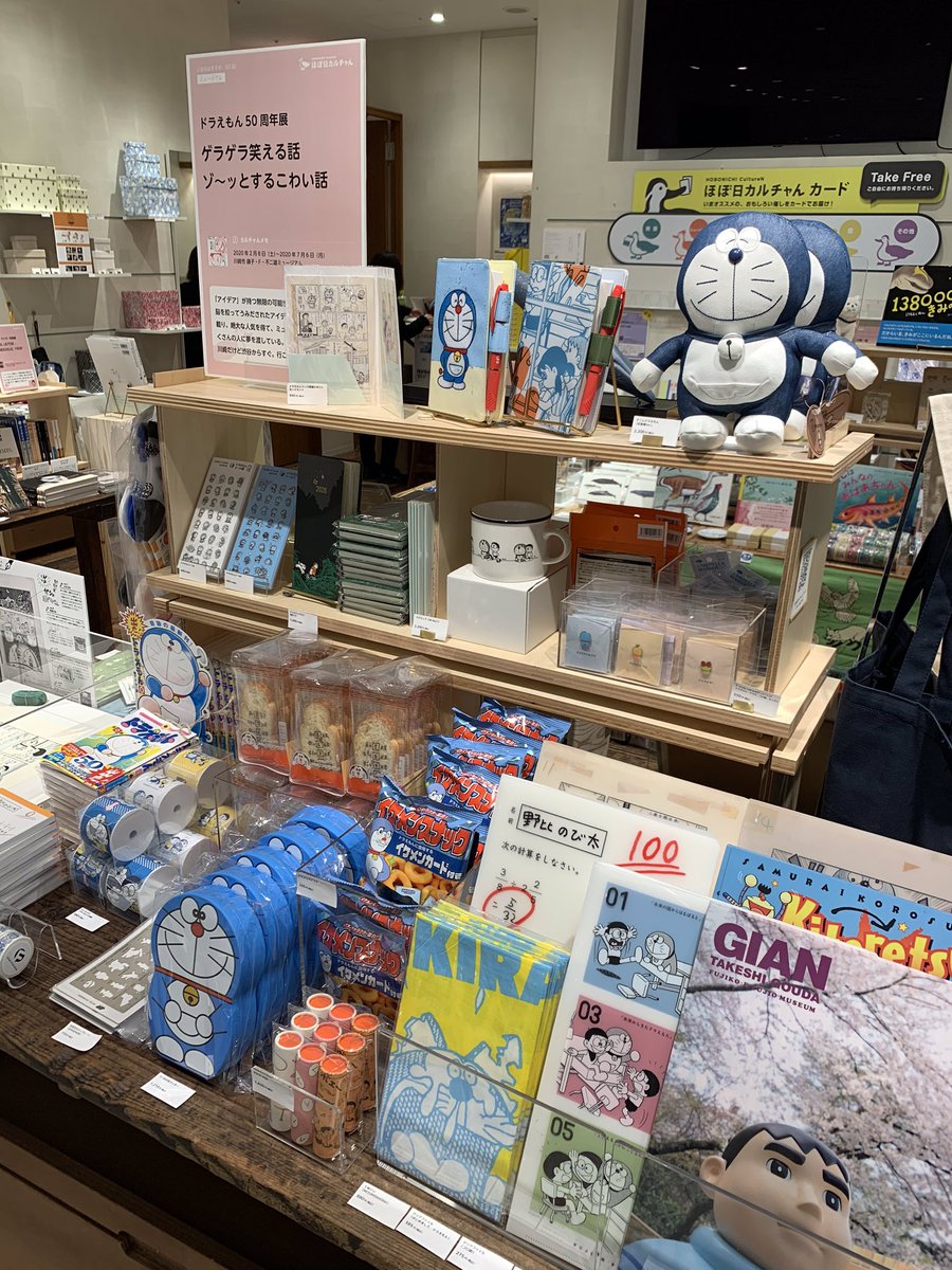 ほぼ日カルチャん 渋谷parco４階 Twitterren おはようございます ほぼ日カルチャんオープンしました 本日から 藤子 F 不二雄ミュージアム コーナーでは Newグッズを展開しています あなたのお気に入りのグッズを探しにきてください そう