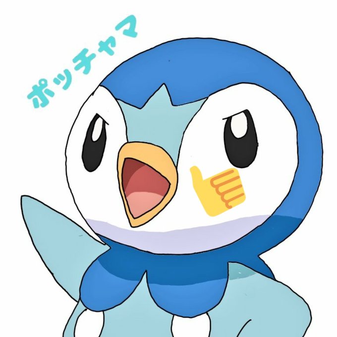 ポッチャマのtwitterイラスト検索結果 ポッチャマのtwitterイラスト検索結果