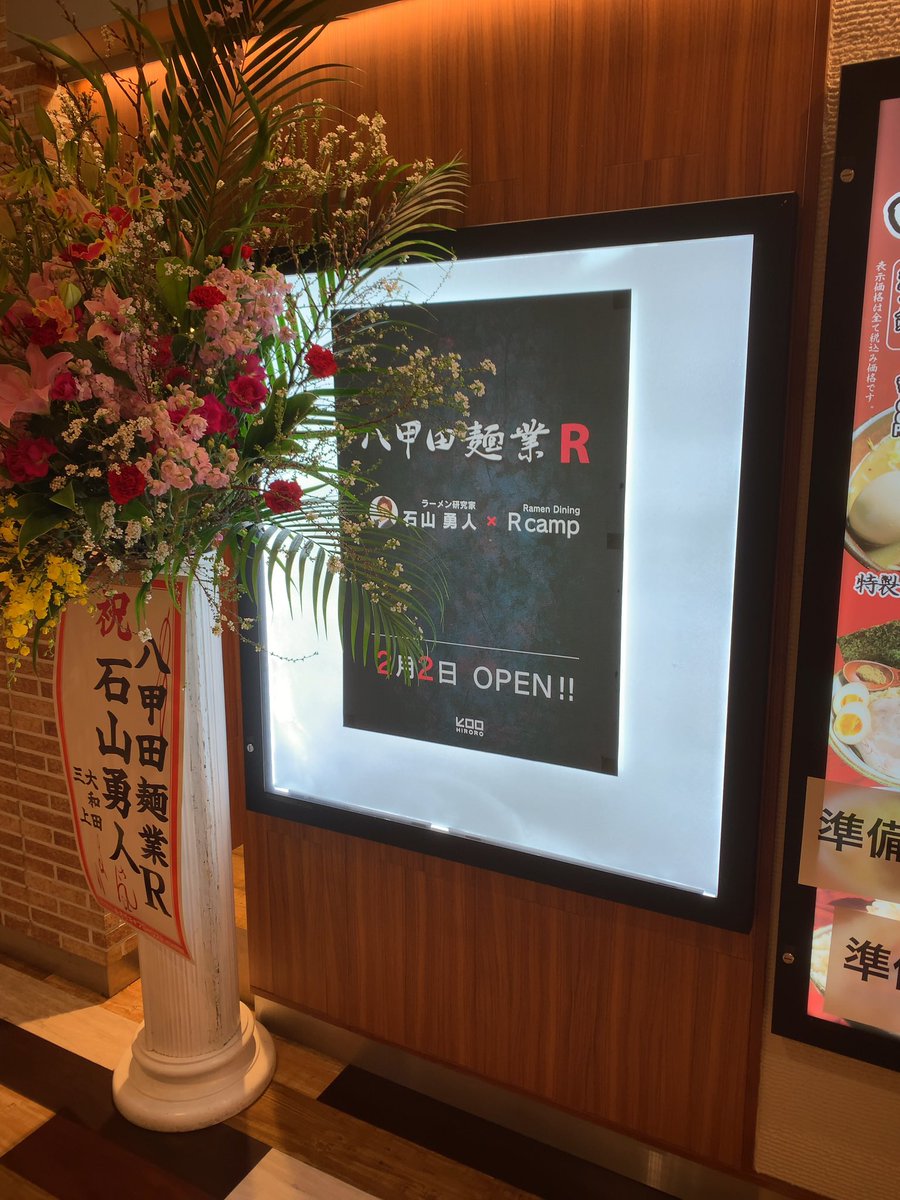 SakuraAomori's tweet photo. 八甲田麺業R
特製煮干しらーめん
ネギトッピング
唐揚げ
PPとってしまった 笑
まだ準備中のものもあるみたい
やっぱり八甲田食堂にメニュー構成は似てるね
#弘前 #ラーメン #八甲田麺業R #Rcamp #ヒロロ https://t.co/Wvcl34vjea