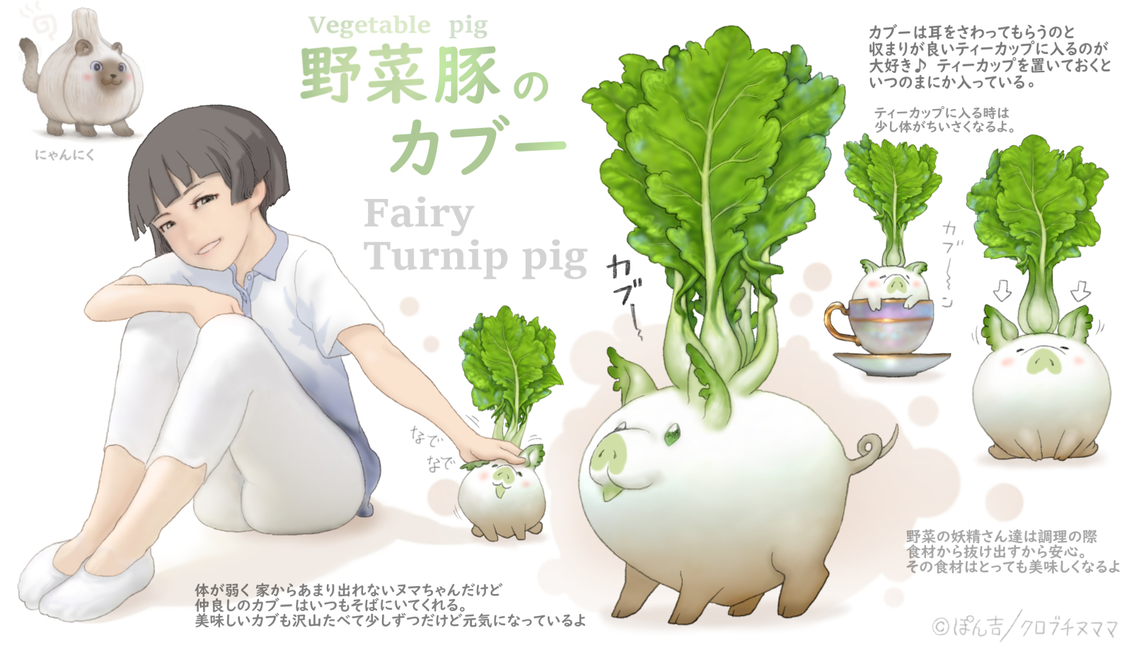 ぽん吉 おやさい妖精さん書籍発売中 野菜豚の妖精 蕪豚のカブ カブは乏しい土地でもよくとれるため貧しい農民たちは随分助けられ 中国の軍師 諸葛亮が行軍の先々でカブをつくらせ兵糧の一助とした事からカブのことを 諸葛菜 しょかつさい と呼称する ぽん吉 おやさい妖精さん書籍発売中 野菜豚の妖精 蕪豚のカブ カブは乏しい土地でもよくとれるため貧しい農民たちは随分助けられ 中国の軍師 諸葛亮が行軍の先々でカブをつくらせ兵糧の一助とした事からカブのことを 諸葛菜 しょかつさい と呼称する