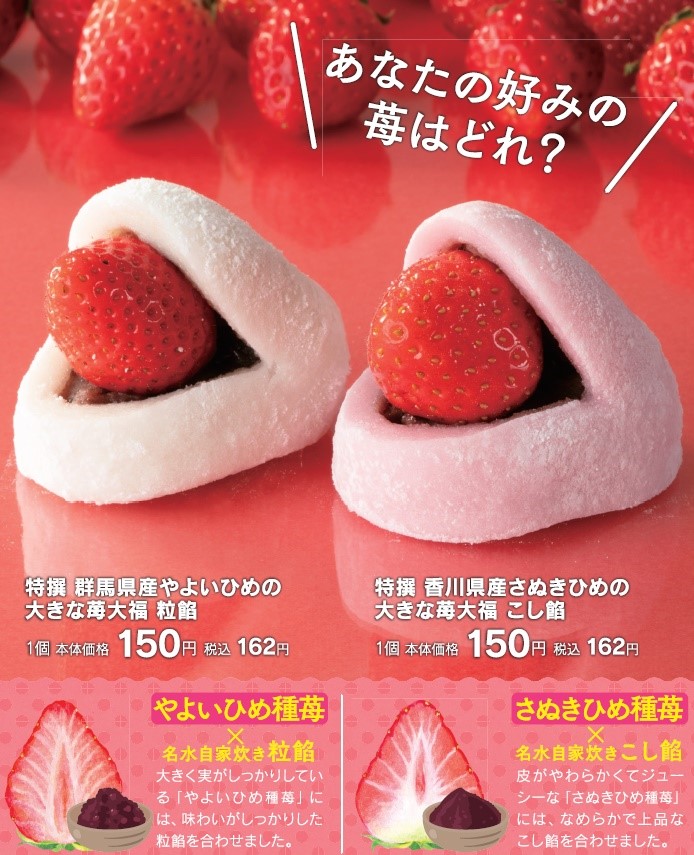 🍓苺大福食べ比べ🍓 苺に合わせて餡をつくりました。 あなたはどっちが