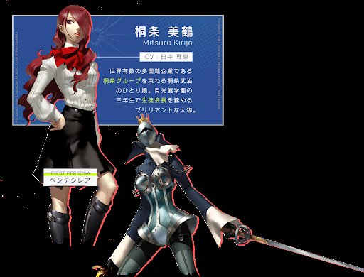 桐条美鶴 Pso2 桐条美鶴 Pso2