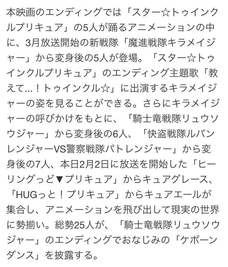 セロリー Twitterren プリキュアがケボーンダンスを踊る上にキラメイジャーが教えて トゥインクル を踊るの
