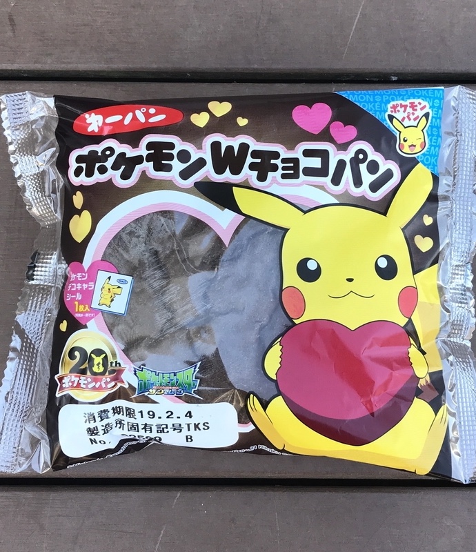 ポケモンセンターnakayama ポケモントリプルチョコパン 去年までは W ダブル チョコパンでした ポケモンセンターnakayama ポケモントリプルチョコパン 去年までは W ダブル チョコパンでした