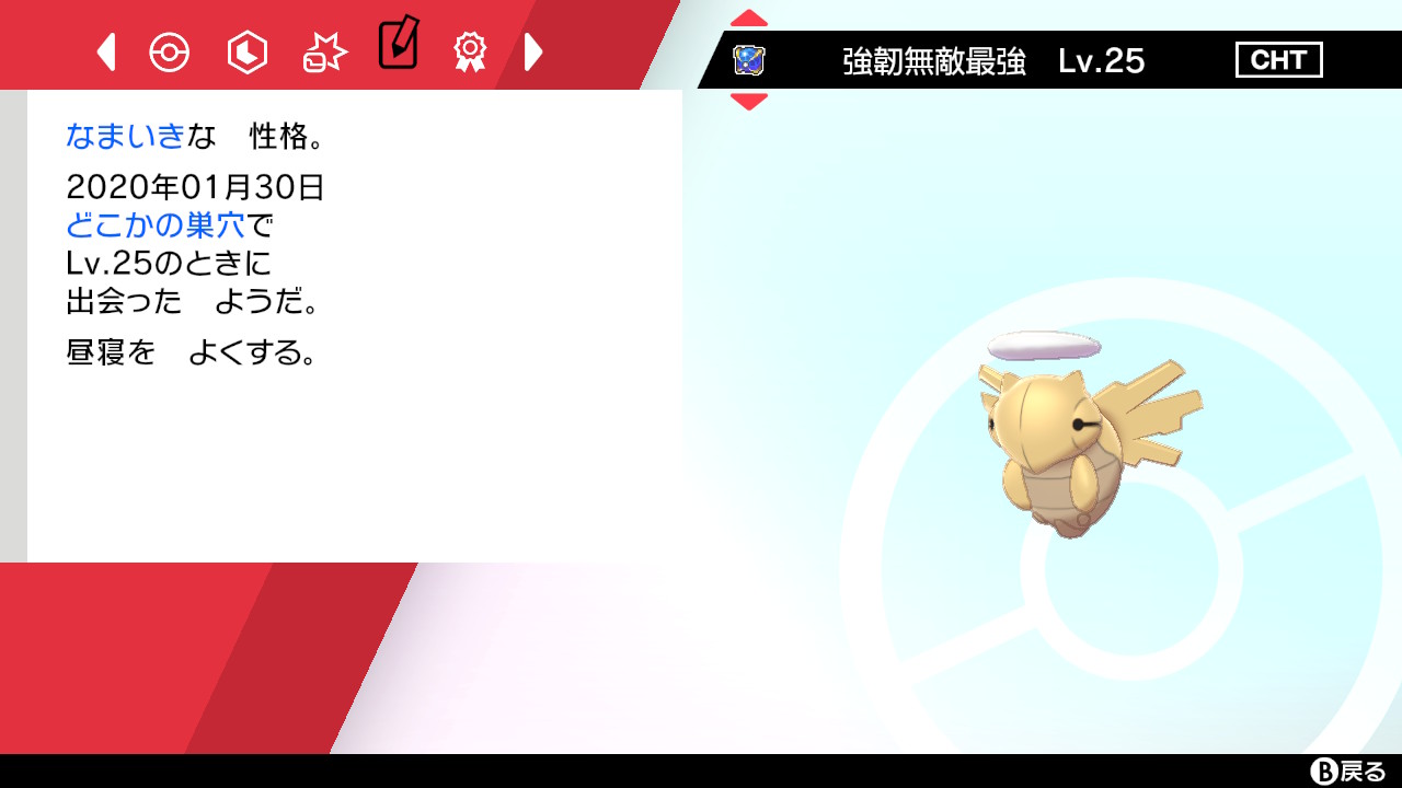 アインズ 愚かな研究員 お気に入りnnなヌケニンたち 勿論全員色違い ポケモン剣盾 Nintendoswitch T Co Rs8byqnjyz Twitter