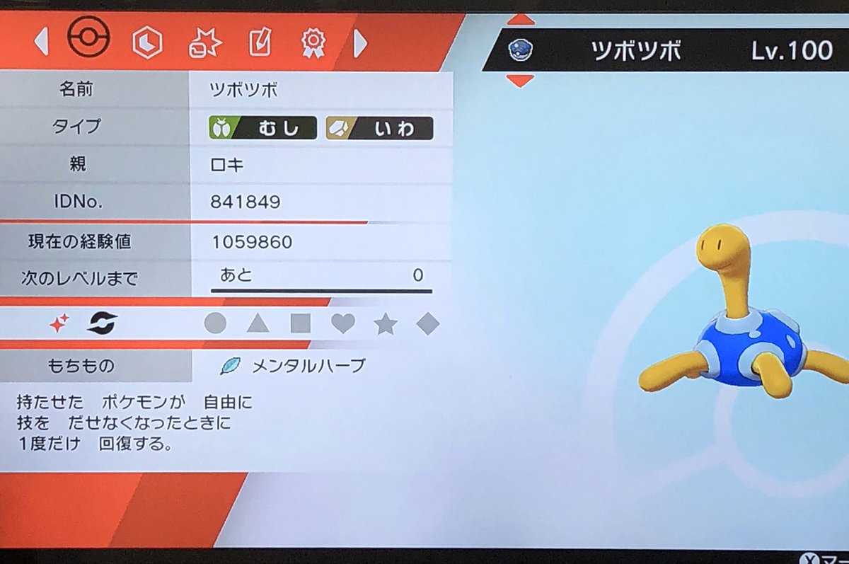 ロキ ちなみにランクマではレッドカードで ねむる を ねばねばネット にしてます どっちの持ち物にするか迷いどころ Orasから始めたネット対戦 剣盾で初めてツボツボ使ったシーズン2は とても楽しかった だけどシーズン3はお休みしてもらう ロキ ちなみにランクマではレッドカードで ねむる を ねばねばネット にしてます どっちの持ち物にするか迷いどころ Orasから始めたネット対戦 剣盾で初めてツボツボ使ったシーズン2は とても楽しかった だけどシーズン3はお休みしてもらう