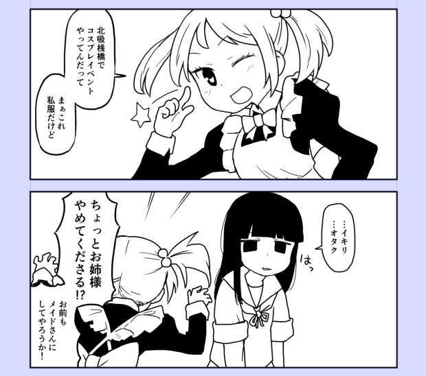 漣に厳しいはちゅゆき 