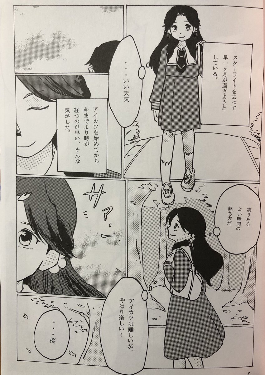 漫画比較 楽しい。←2015 2019→ 