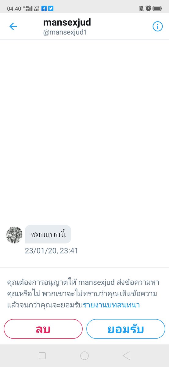 P_T2147's tweet photo. ถ้าประเภทแบบนี้....ไม่เคยตอบเลยนะ ให้หล่อ ควยใหย่ เยดเก่งยังไงก้อไม่เอาคะ ถือว่าไม่มีมารยาทในการแนะนำตัว ไม่มีไคอยากนัดคุนหรอกคะ โดยเฉพาะเรา https://t.co/72RCsHXO8q