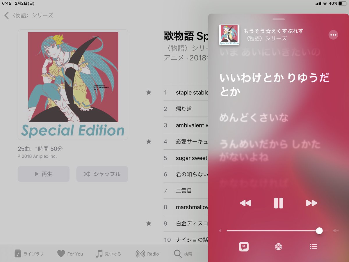 おかぽん Apple Music探検 物語シリーズで検索するとmeg関連かなりある 歌詞あるの良き