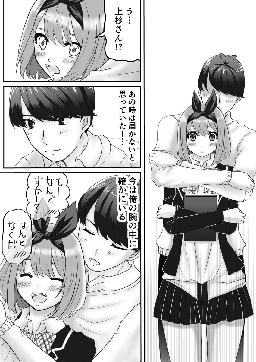 お題箱から（初お題ありがとうございます！) 「不意に四葉にあすなろ