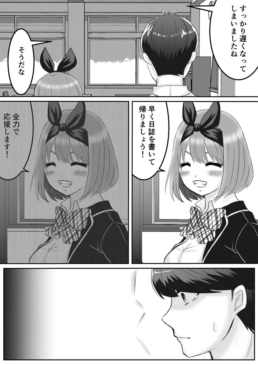 お題箱から(初お題ありがとうございます!)
「不意に四葉にあすなろ抱きする風太郎で、双方照れ笑いする風四をお願いします」
#五等分の花嫁
#中野四葉 #上杉風太郎 #風四 #風よつ 