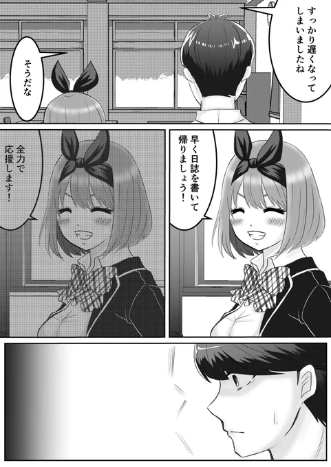 お題箱から(初お題ありがとうございます!)
「不意に四葉にあすなろ抱きする風太郎で、双方照れ笑いする風四をお願いします」
#五等分の花嫁
#中野四葉 #上杉風太郎 #風四 #風よつ 