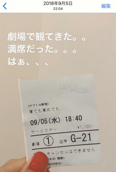 唐田えりか #東出昌大 が家族で常連のお好み焼店の『でっくん』文字入