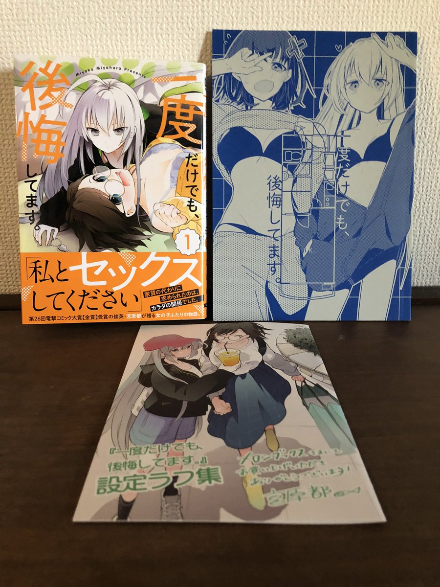 報告遅ればせながら、購読しました〜宮原さんの描く線はポップでモチっとしていて、遊び心のある作画とテンポの良いストーリーが至高です!
(実は同人版も持ってる) #いちます 