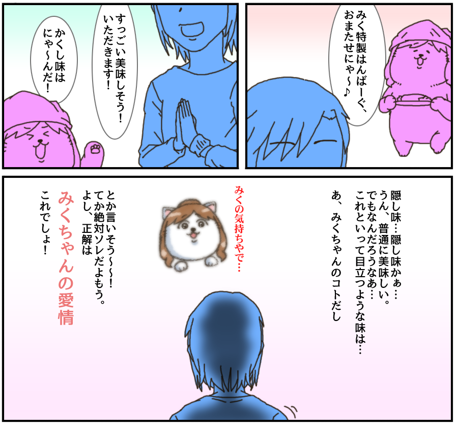 【日刊たのしい前川】
特製ハンバーグに入れたヒミツの隠し味を当ててほしい前川 