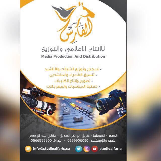 يسعدنا خدمتكم في تصميم فيديوهات
#الشيلات بأفضل الاسعار و الجودة full HD 
التواصل معنا :

0559906090
#شيلات 
#تصويري 
#الدمام